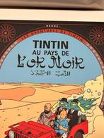 Hergé - Moulinsart 1 Silkscreen - Tintin - Tintin et l’or, Boeken, Nieuw