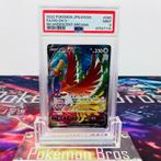 Pokémon Graded card - FA Ho-Oh V #080 Incandescent Arcana, Hobby en Vrije tijd, Verzamelkaartspellen | Pokémon, Nieuw