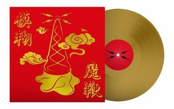Blur - The Magic Whip | LP (Coloured Vinyl) beschikbaar voor biedingen