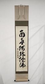 Kalligrafie Hangende Rol Namu Amida Buddha - Papier -, Antiek en Kunst, Antiek | Overige Antiek