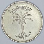 Israël. 100 Prutah 5715 (1955) (Zonder Minimumprijs), Postzegels en Munten