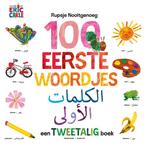 Boek: De wereld van Eric Carle - 100 - (als nieuw), Verzenden, Zo goed als nieuw
