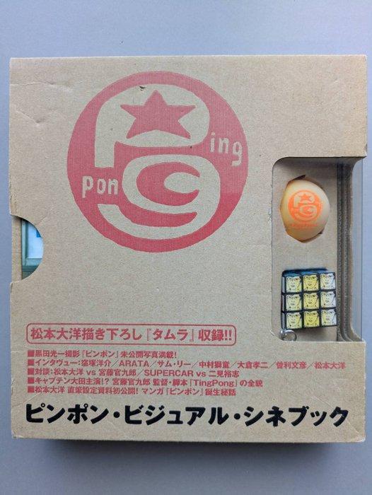 Taiyou Matsumoto () / Ping Pong Film Production Group -, Boeken, Stripboeken