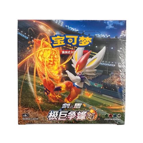 Pokemon Dynamax Clash: Earth (CS1bC) Booster Box - Chinese (, Hobby en Vrije tijd, Verzamelkaartspellen | Pokémon, Nieuw, Verzenden