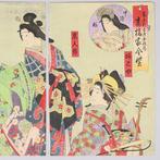 Kinpei-zakura – Courtesan Ima-Murasaki in Shin-Yoshiwara,, Antiek en Kunst