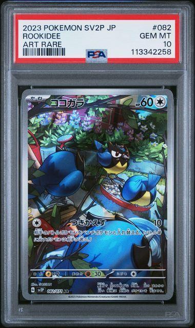 PSA 10 | Rookidee Art Rare | sv2P Snow Hazard | 082/071, Hobby en Vrije tijd, Verzamelkaartspellen | Pokémon, Ophalen of Verzenden