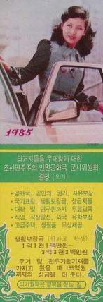 Verenigen om onafhankelijke eenwording te bereiken!, Verzamelen, Militaria | Algemeen, Verzenden