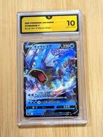 Pokémon - 1 Graded card - Gyarados #020 Illustration AR Art, Nieuw