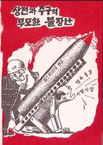 Team Spirit 82 (lijst optie, Militaria | Algemeen), Verzamelen, Militaria | Algemeen, Verzenden