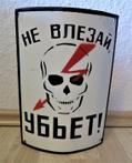 Sovjet-Unie USSR waarschuwingsbord 1,4 kg - Emaille, Staal