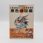 Shaman King - First Edition - CHARACTER BOOK - Japanese, Nieuw