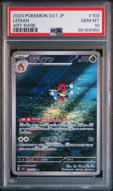 PSA 10 | Ledian Art Rare | sv7 Stellar Miracle | 103/102, Hobby en Vrije tijd, Verzamelkaartspellen | Pokémon, Ophalen of Verzenden