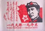 Chinese propagandaposter van Mao Zedong uit het Mao Zedon..., Verzenden, Nieuw, Overige onderwerpen, Met lijst