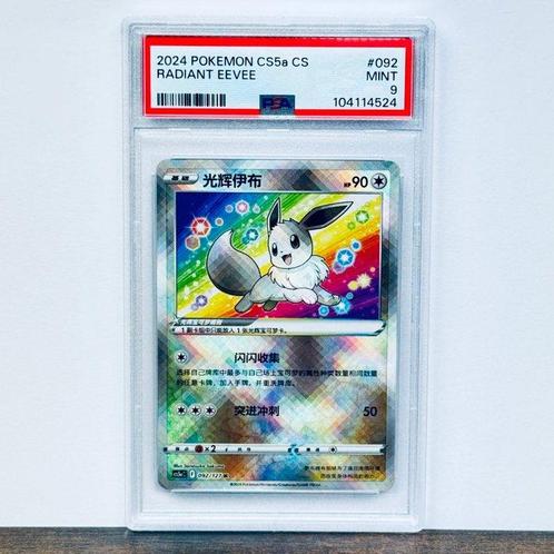 Pokémon Graded card - Radiant Eevee - GG 9, Hobby en Vrije tijd, Verzamelkaartspellen | Pokémon