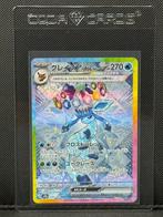 Pokémon Card - Glaceon EX - Terastal Festival #206, Hobby en Vrije tijd, Verzamelkaartspellen | Pokémon, Nieuw