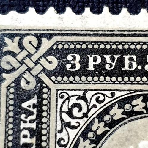 Imperial Rusland 1902 - Mi. 55 jaar en ouder - Nieuwe, Postzegels en Munten, Postzegels | Amerika