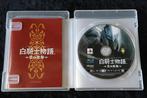 Shirokishi Monogatari Inishie no Kodou Playstation 3 PS3, Verzenden, Nieuw