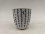 Beker - Porselein, Antiek en Kunst
