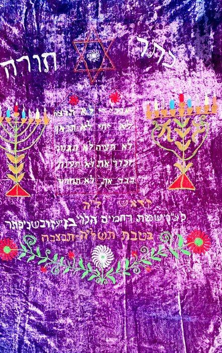 Judaica - Antieke Torah Ark Gordijn (Parochet), Paarse, Antiek en Kunst, Antiek | Boeken en Bijbels