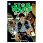 Star Wars: A New Hope: Manga Volume 2 by Hisao Tamaki, Gelezen, George Lucas, Verzenden