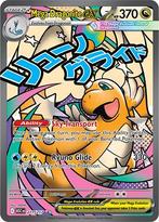 Mega Dragonite EX 271/217 Ascended Heroes, Ophalen of Verzenden, Nieuw, Losse kaart, Foil