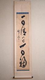 Zen Calligraphy - Samurai - Swordsman - hanging scroll -