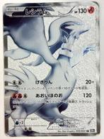 Pokémon - 1 Card - Pokemon Card Reshiram SR 055/053 1st, Hobby en Vrije tijd, Verzamelkaartspellen | Pokémon, Nieuw