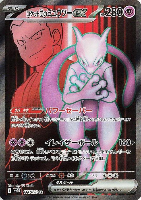 Pokémon Graded card - Rockets Mewtwo ex SR #114 - PSA 10 -, Hobby en Vrije tijd, Verzamelkaartspellen | Pokémon