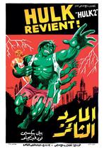 Posters - Poster Hulk - Hulk, Verzenden, Zo goed als nieuw