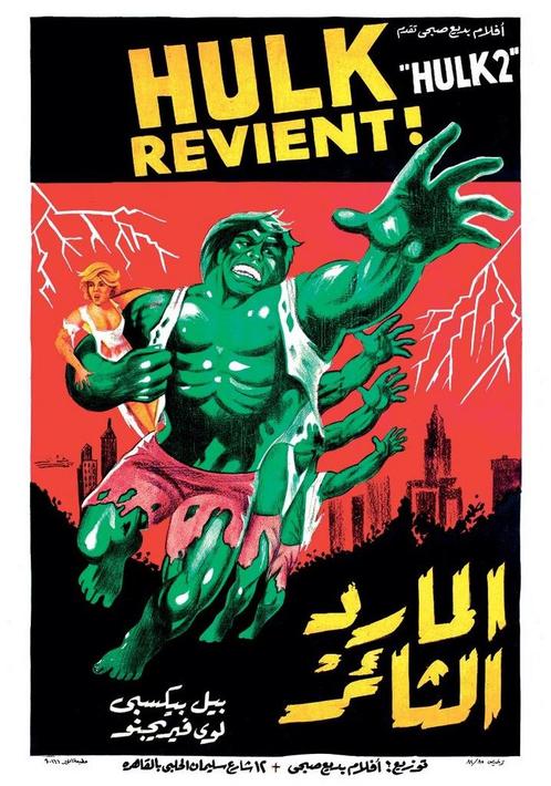 Posters - Poster Hulk - Hulk, Verzamelen, Muziek, Artiesten en Beroemdheden, Zo goed als nieuw, Verzenden
