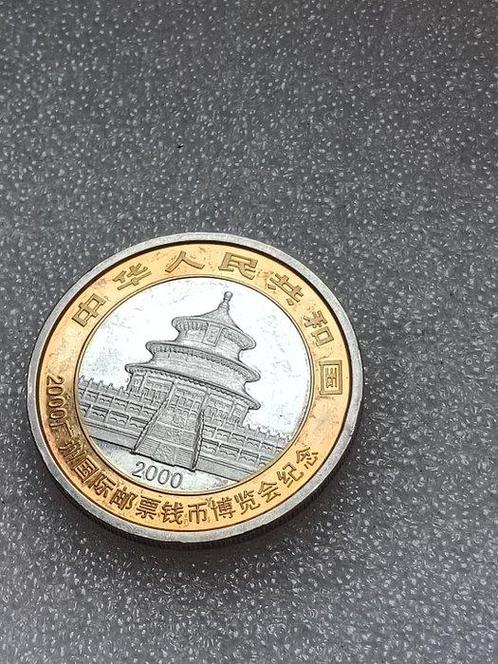 China. 10 Yuan 2000 Panda, Guangzhou EXPO (Zonder, Postzegels en Munten, Munten | Europa | Niet-Euromunten