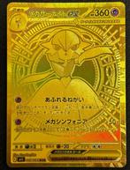 Pokémon - 1 Card - MEGA Gardevoir ex MUR 092/063, Hobby en Vrije tijd, Nieuw