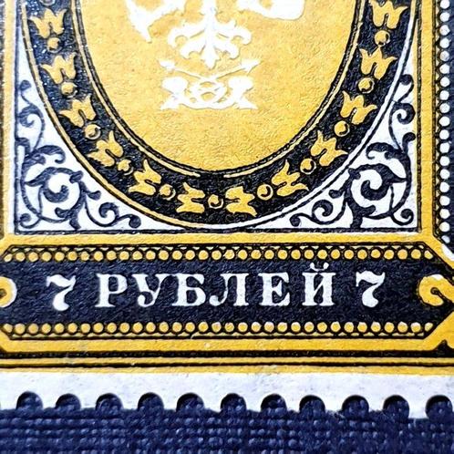 Imperial Rusland 1902 - Mi. 56 jaar en een nieuwe variëteit, Postzegels en Munten, Postzegels | Amerika