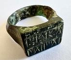 Islamitisch brons - Ring - Bronzen ring 14e-17e eeuw n.Chr.