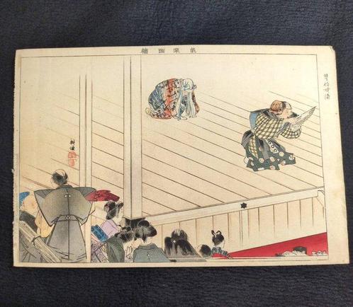 UITZONDERLIJK paar Meiji Kyogen houtblokdrukken door, Antiek en Kunst, Antiek | Overige Antiek