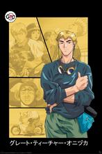 Poster GTO Living Legend 61x91,5cm, Verzenden, Nieuw, A1 t/m A3