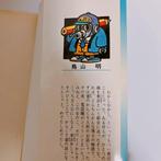 Dr. Slumps Arale Volume 3 was published in its 10th, Nieuw