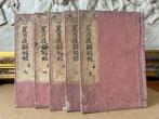 (Starry Night Reveals Records), 1820 - Ranzan Takai