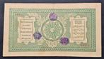 Afganistan. - 10 Afghanis - ND (1928) - Pick 12 (Zonder, Postzegels en Munten, Munten | Nederland