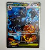 Pokémon - 1 Card - Mega Charizard X 110/080 SAR Foil, Full, Hobby en Vrije tijd, Verzamelkaartspellen | Pokémon, Nieuw