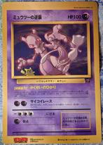 Pokémon Card - Mewtwo Mew Corocoro promo Jumbo, Nieuw