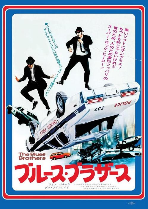 Posters - Poster Blues Brothers - Japans, Verzamelen, Muziek, Artiesten en Beroemdheden, Zo goed als nieuw, Verzenden