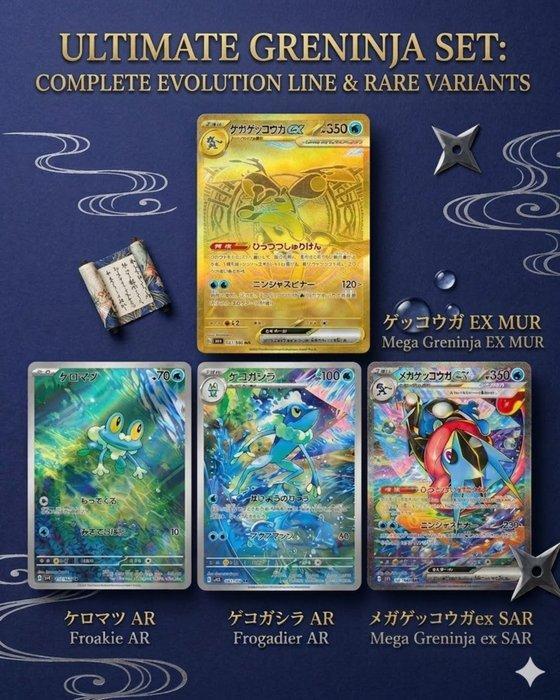Pokémon - 4 Card - Froakie AR SAR MUR Foil, Full art,, Hobby en Vrije tijd, Verzamelkaartspellen | Pokémon