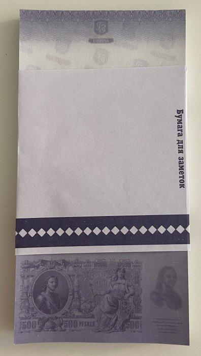 Rusland. - 100 x 500 rubles - Testnotes Goznak watermark -, Postzegels en Munten, Munten | Nederland