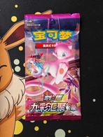Pokémon - 30 Booster pack, Hobby en Vrije tijd, Verzamelkaartspellen | Pokémon, Nieuw