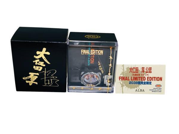 Veiling - Zeldzaam Alba (Seiko) | Onita Limited Edition | Fu, Sieraden, Tassen en Uiterlijk, Horloges | Antiek