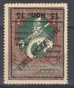 Sovjet-Unie 1922/1925 - USSR. omgekeerde overdruk, Gestempeld