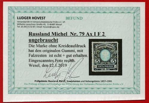 Imperial Rusland 1915 - Mi. 79 Ax I F 2 - Error F: Missing, Postzegels en Munten, Postzegels | Amerika