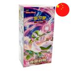 Pokemon Miracle Journey - CSV2C Jumbo Booster Box - Chinese, Verzenden, Nieuw