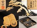 WajimanuriWajima lacquerware - Genshu - Dienblad (2) -